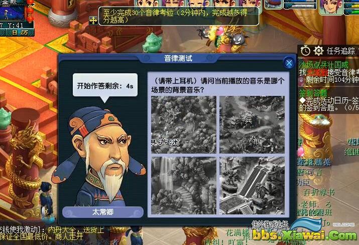 游戏场景